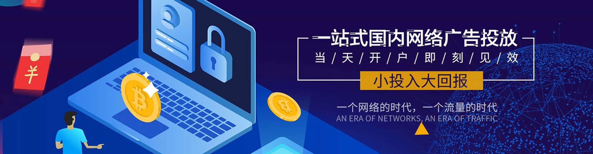 偃师信息流代理