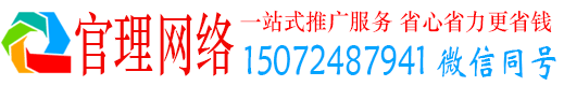 偃师官理百度推广运营